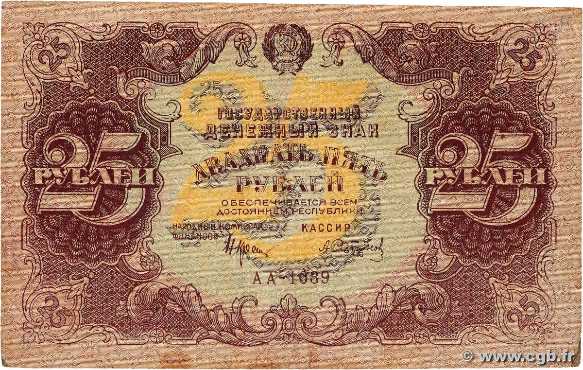 25 Roubles RUSSIA  1922 P.131 F