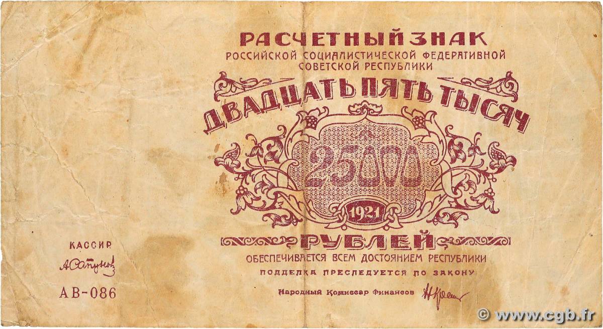 25000 Roubles RUSSIE  1921 P.115a TB