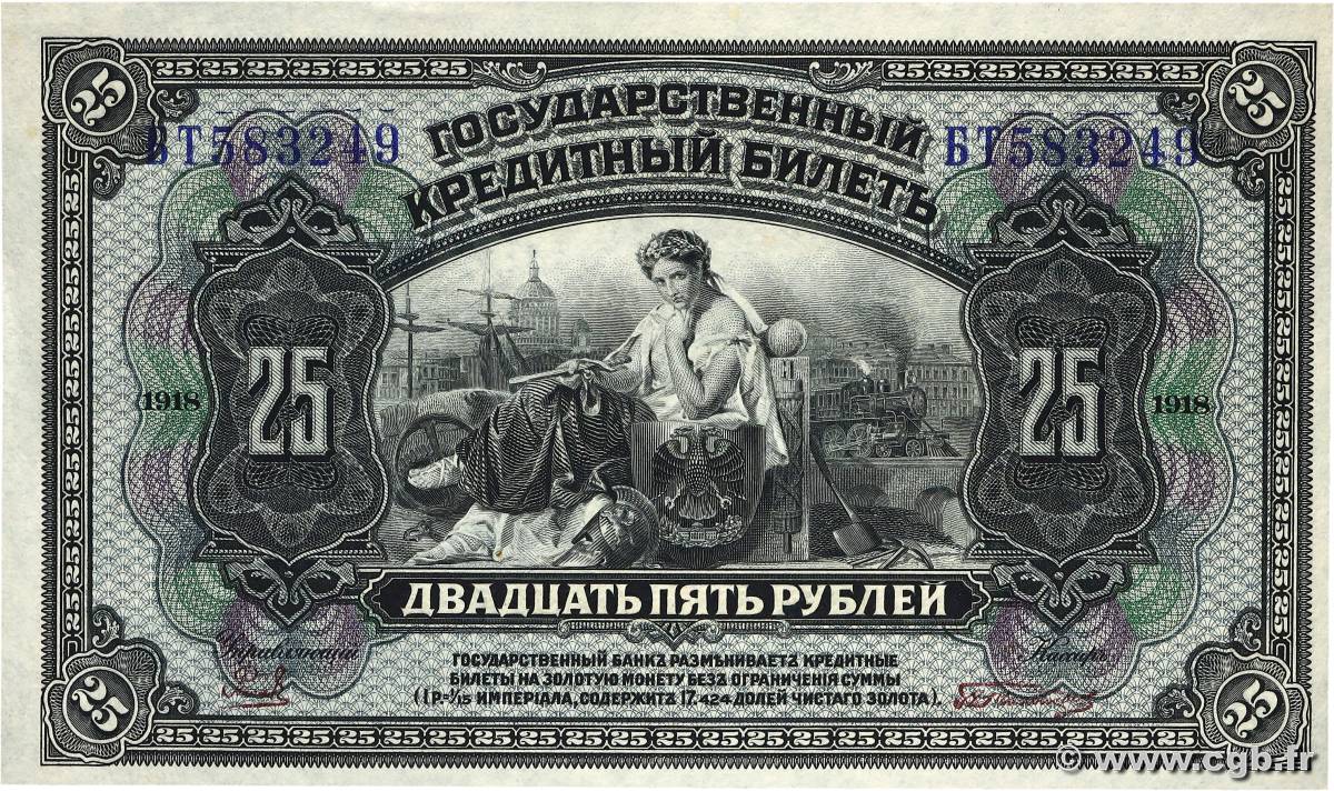 25 Roubles RUSSLAND  1918 PS.1248 fST+