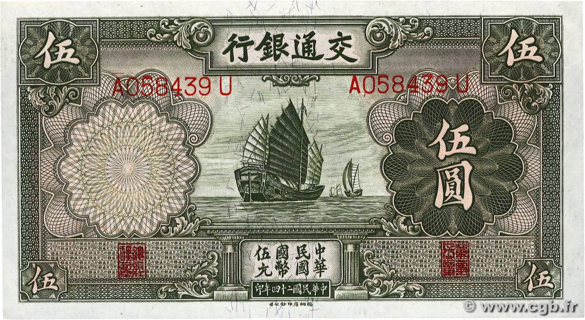 5 Yüan CHINE  1935 P.0458a pr.NEUF