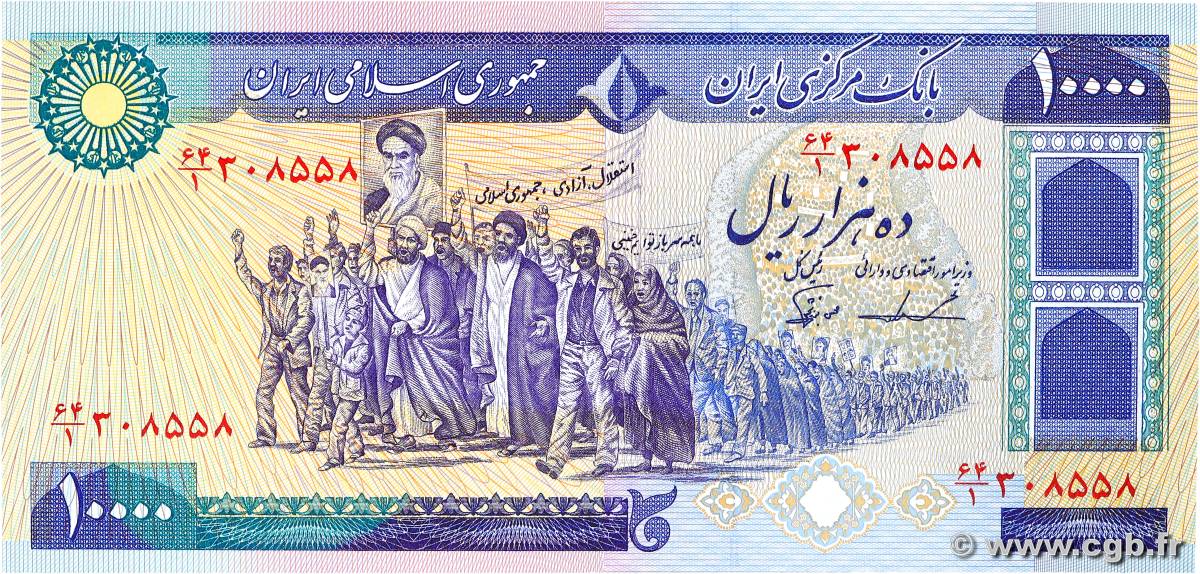 10000 Rials IRAN  1981 P.134c UNC-