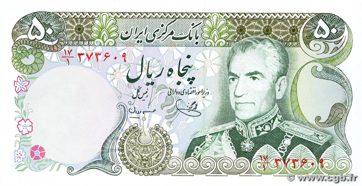 50 Rials IRAN  1974 P.101d UNC