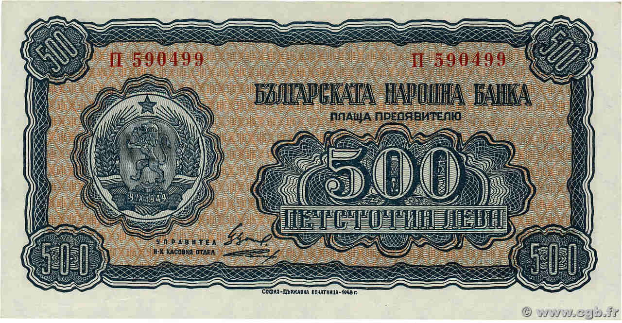 500 Leva BULGARIA  1948 P.077a AU