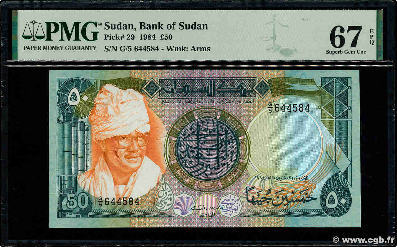 50 Pounds SUDAN  1984 P.29 UNC