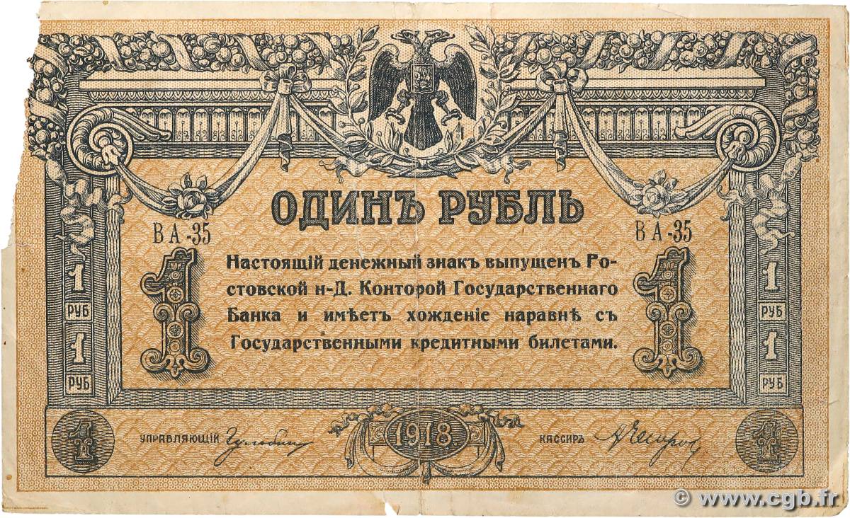 1 Rouble RUSSIE Rostov 1918 PS.0408a pr.TB