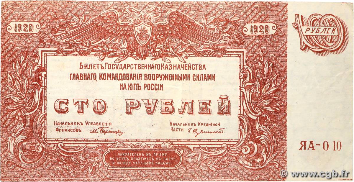 100 Roubles RUSSIE  1920 PS.0432c TTB+