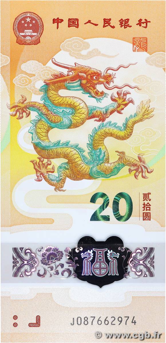 20 Yuan Commémoratif CHINA  2024 P.0920 ST
