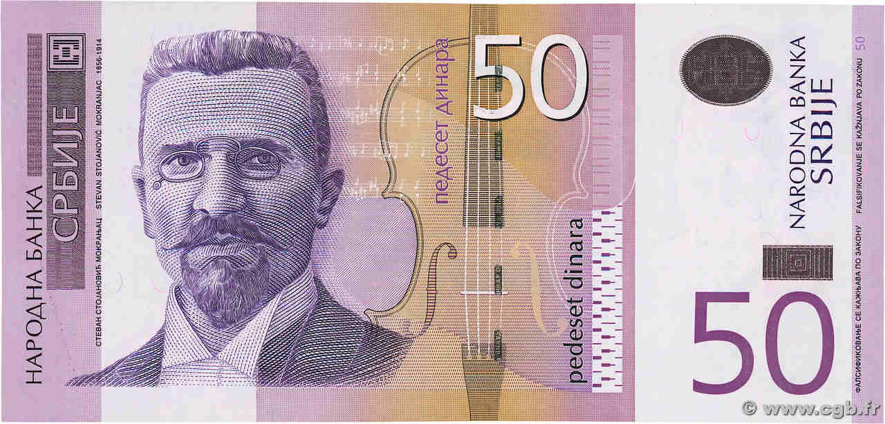 50 Dinara SERBIA  2005 P.40a UNC