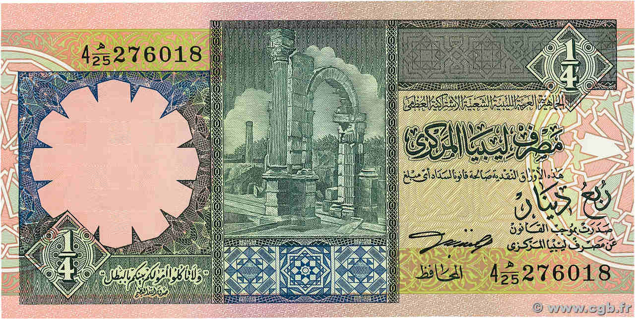 1/4 Dinar LIBYA  1991 P.57b UNC