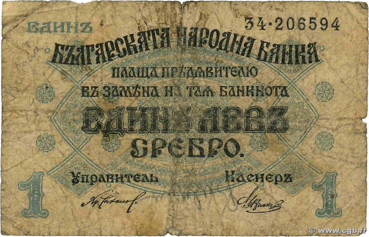 1 Lev Srebro BULGARIA  1916 P.014b B