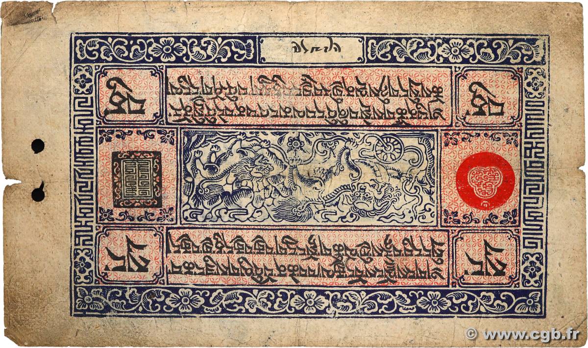 10 Srang TIBET  1941 P.09 TB