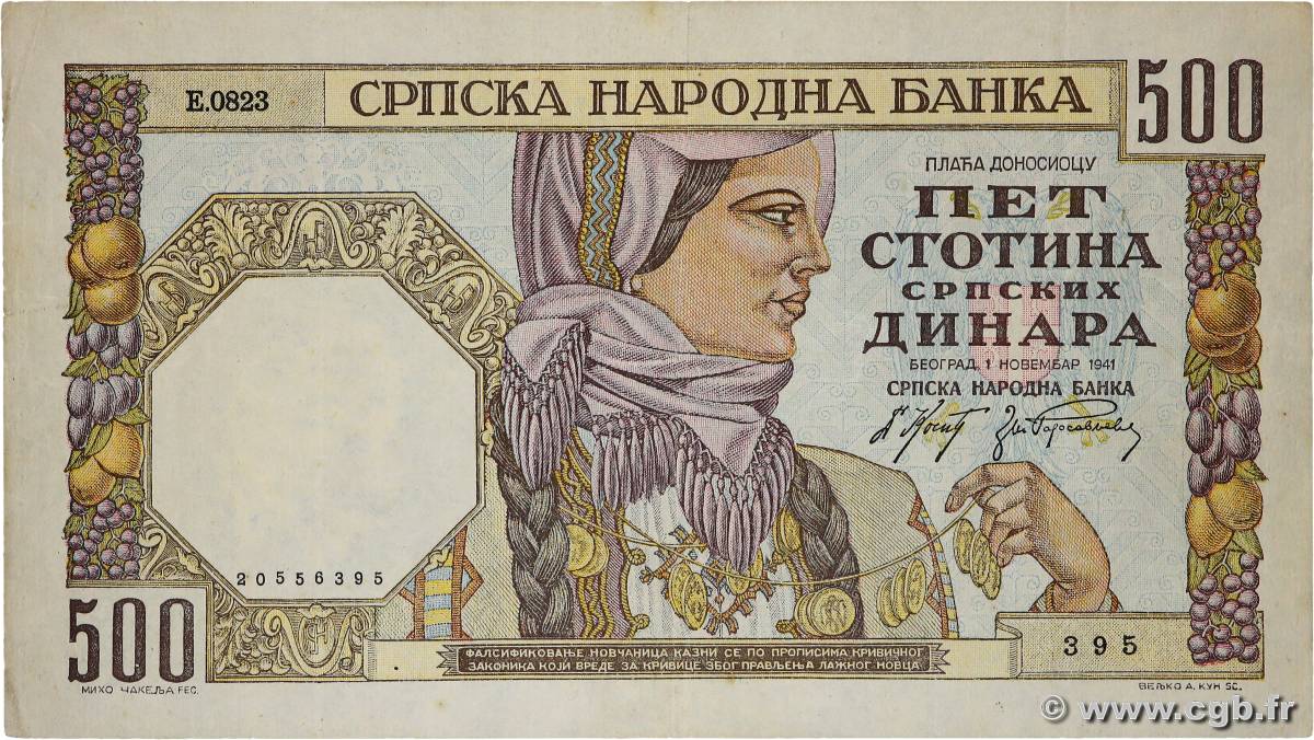 500 Dinara SERBIA  1941 P.27b MBC