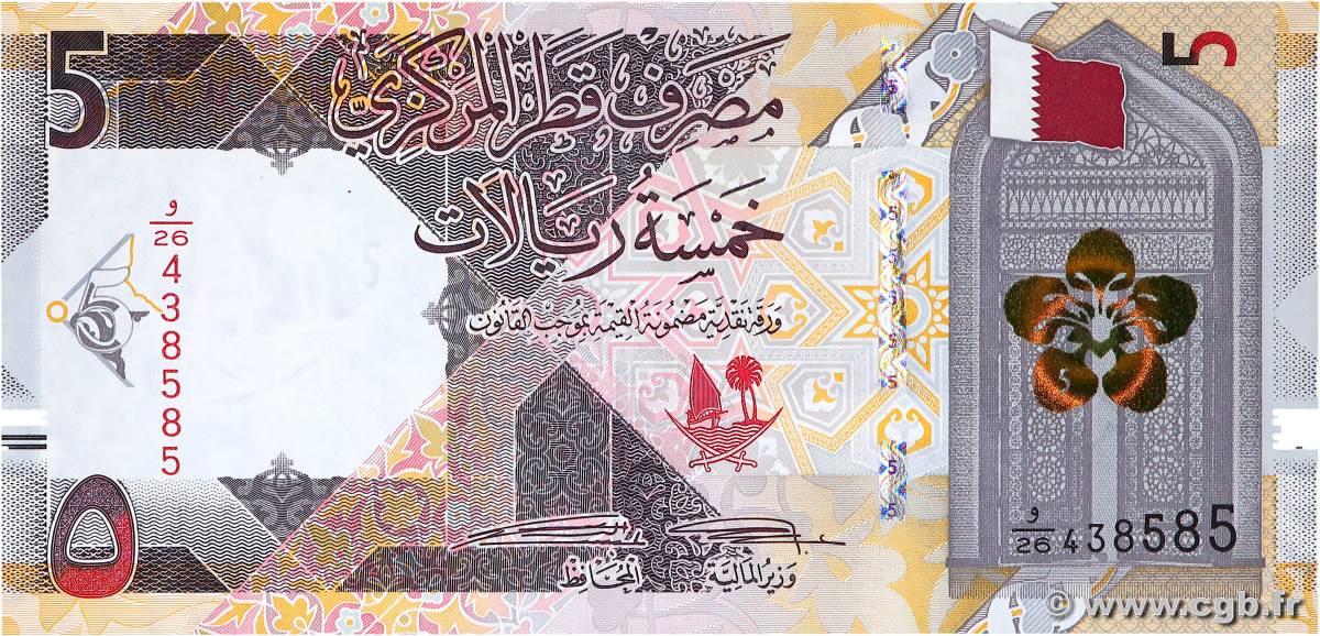 5 Riyals QATAR  2020 P.33 FDC