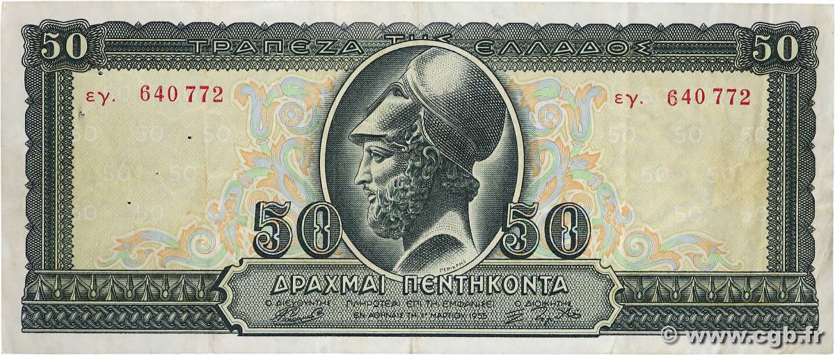 50 Drachmes GRIECHENLAND  1955 P.191a SS