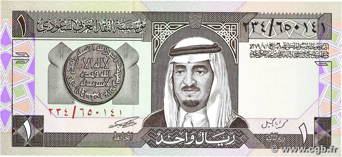 1 Riyal ARABIE SAOUDITE  1984 P.21c pr.NEUF