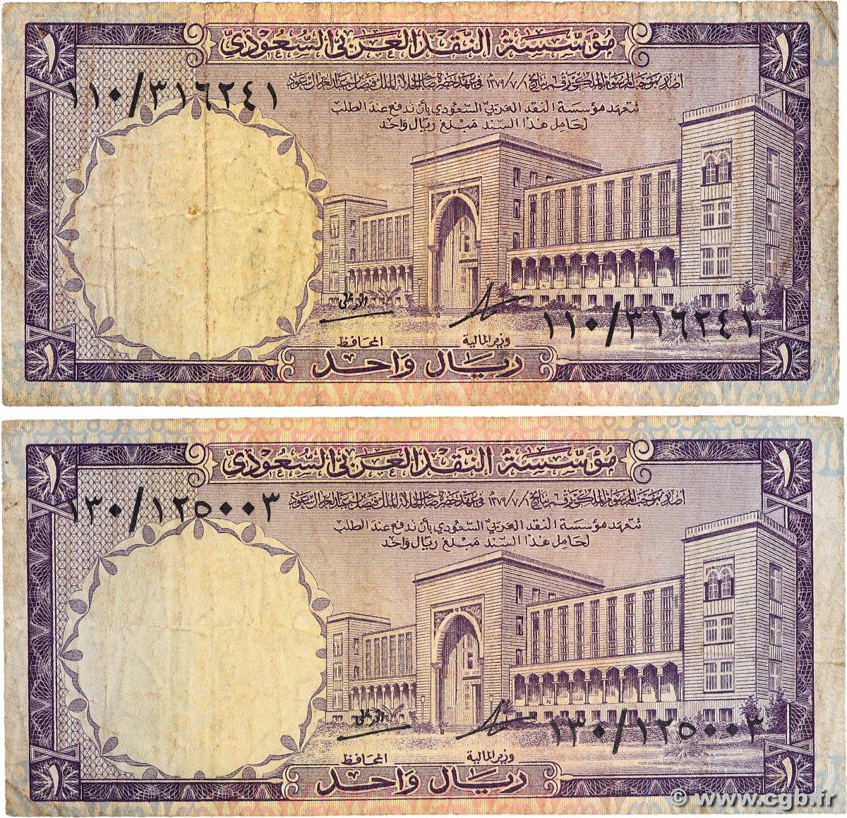 1 Riyal Lot SAUDI ARABIA  1968 P.11a VG