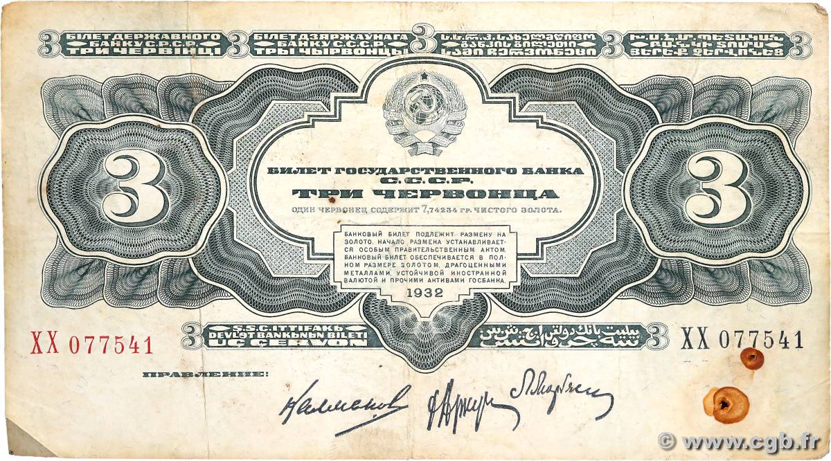 3 Chervontsa RUSSIE  1932 P.201 TB