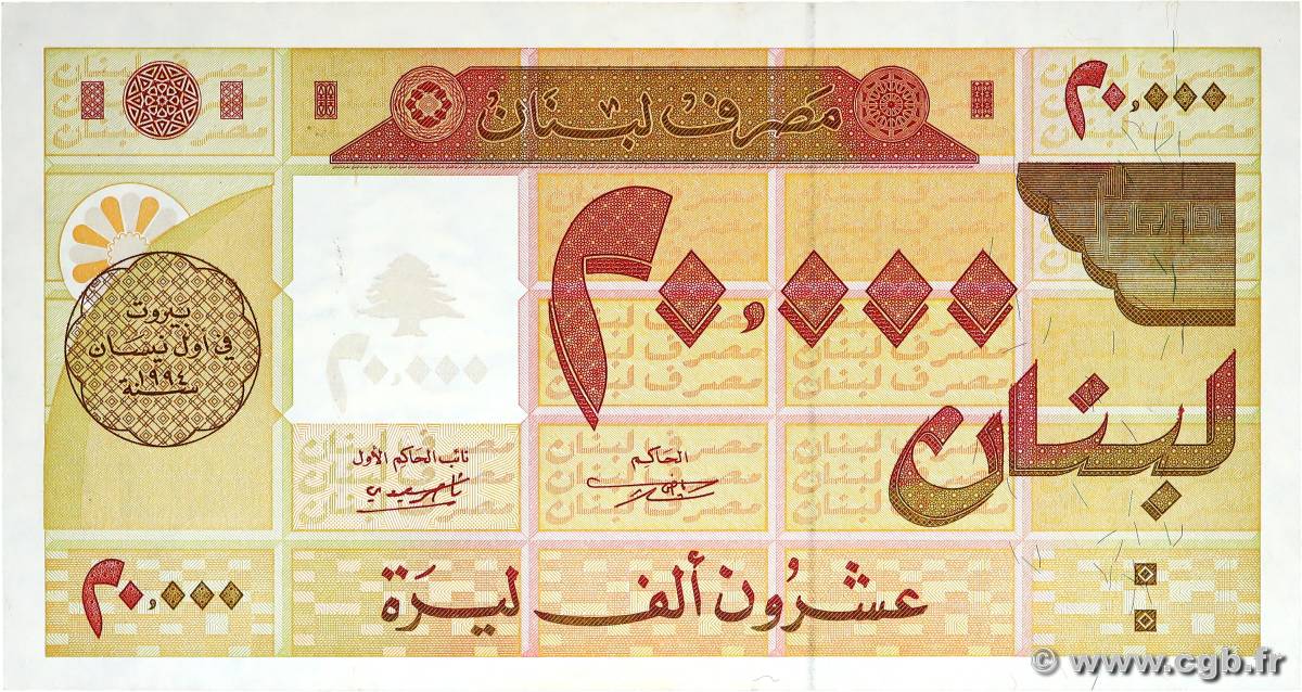 20000 Livres LEBANON  1994 P.072 VF+