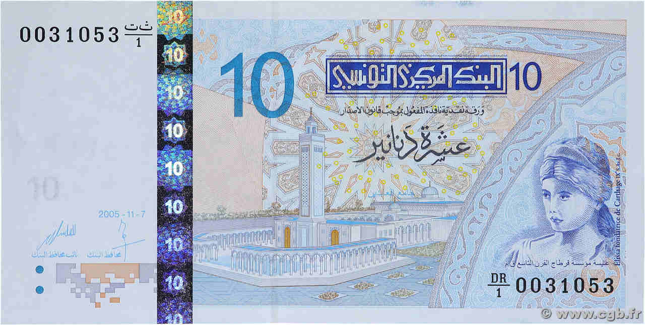 10 Dinars Remplacement TUNESIEN  2005 P.90r fST+