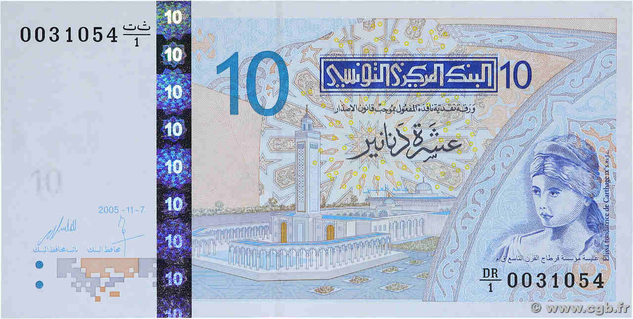 10 Dinars Remplacement TUNISIE  2008 P.90r pr.NEUF