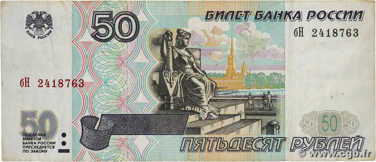 50 Roubles RUSSIA  1997 P.269a VF