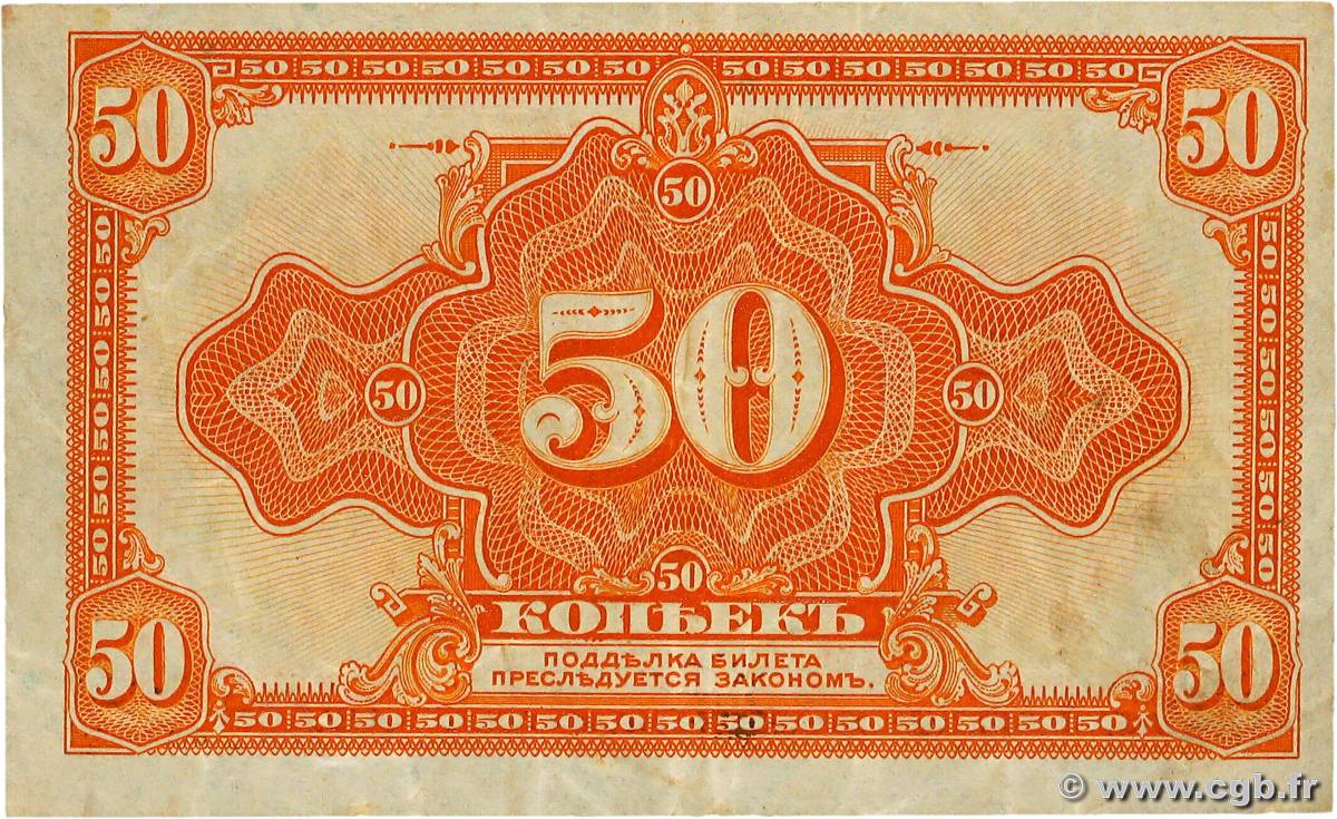 50 Kopecks RUSSIE  1919 PS.0828 TTB+