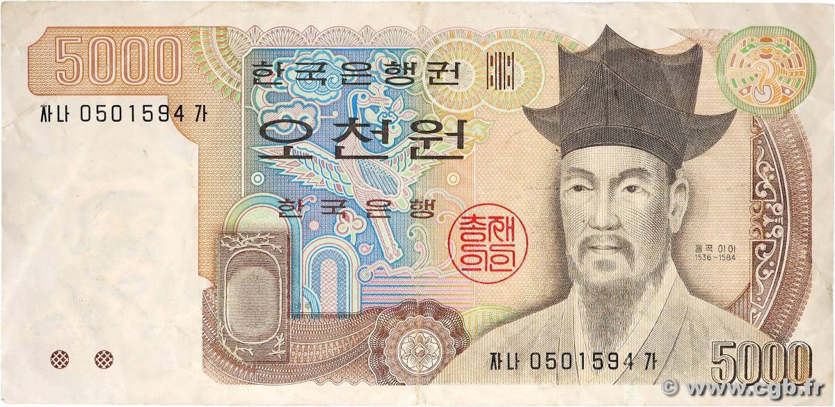 5000 Won SOUTH KOREA   1983 P.48 F+