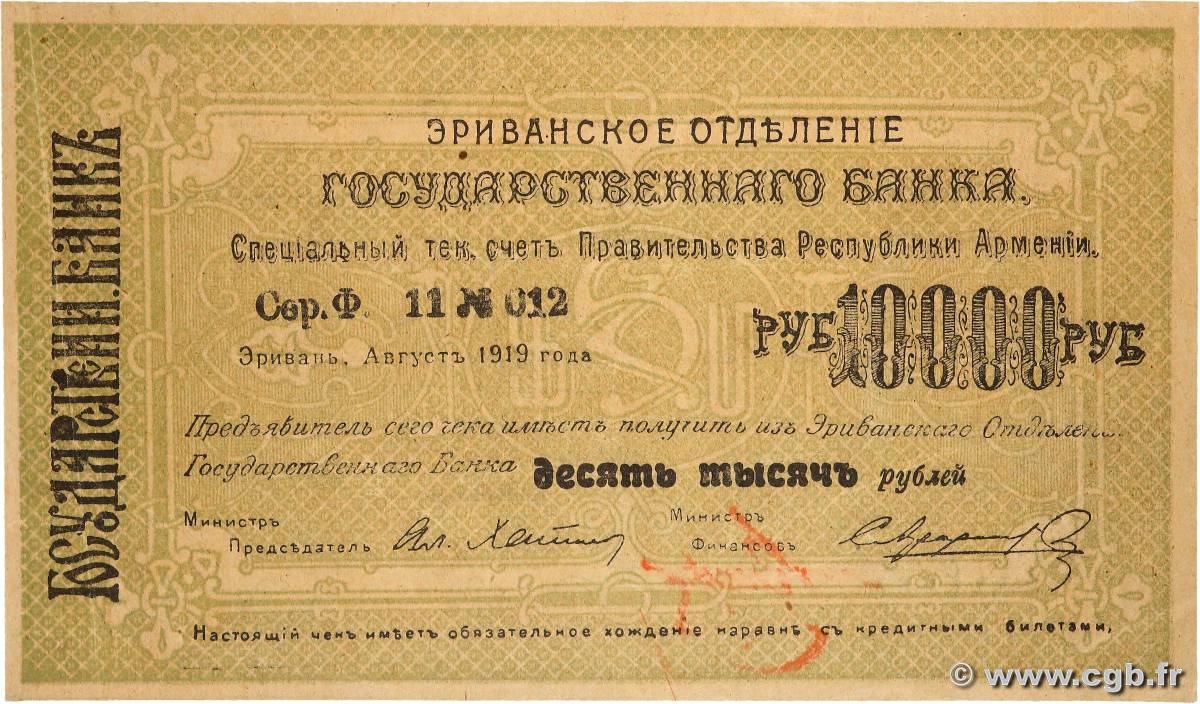 10000 Roubles ARMÉNIE  1919 P.29a SUP