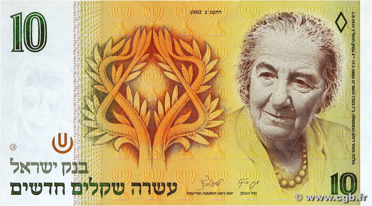 10 New Sheqalim ISRAËL  1992 P.53c SUP+