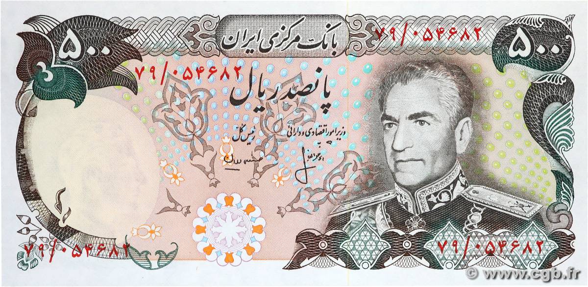 500 Rials IRAN  1974 P.104b FDC