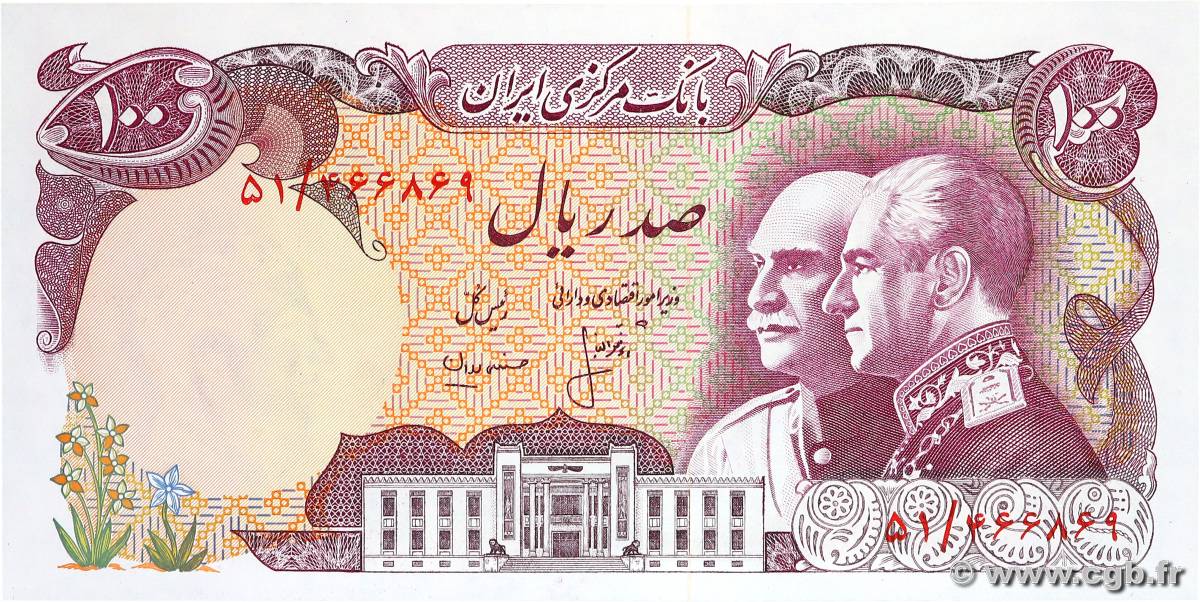 100 Rials Commémoratif IRAN  1976 P.108 q.FDC