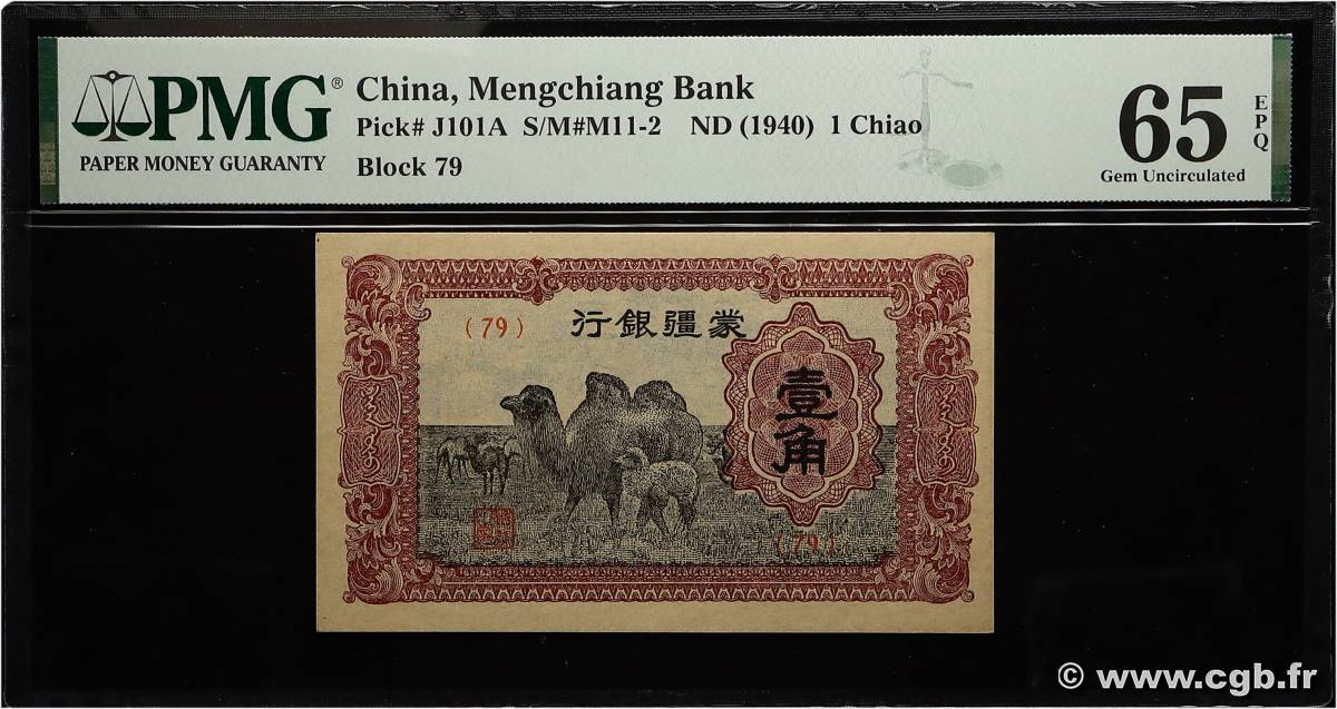 1 Chiao CHINA  1940 P.J101A ST