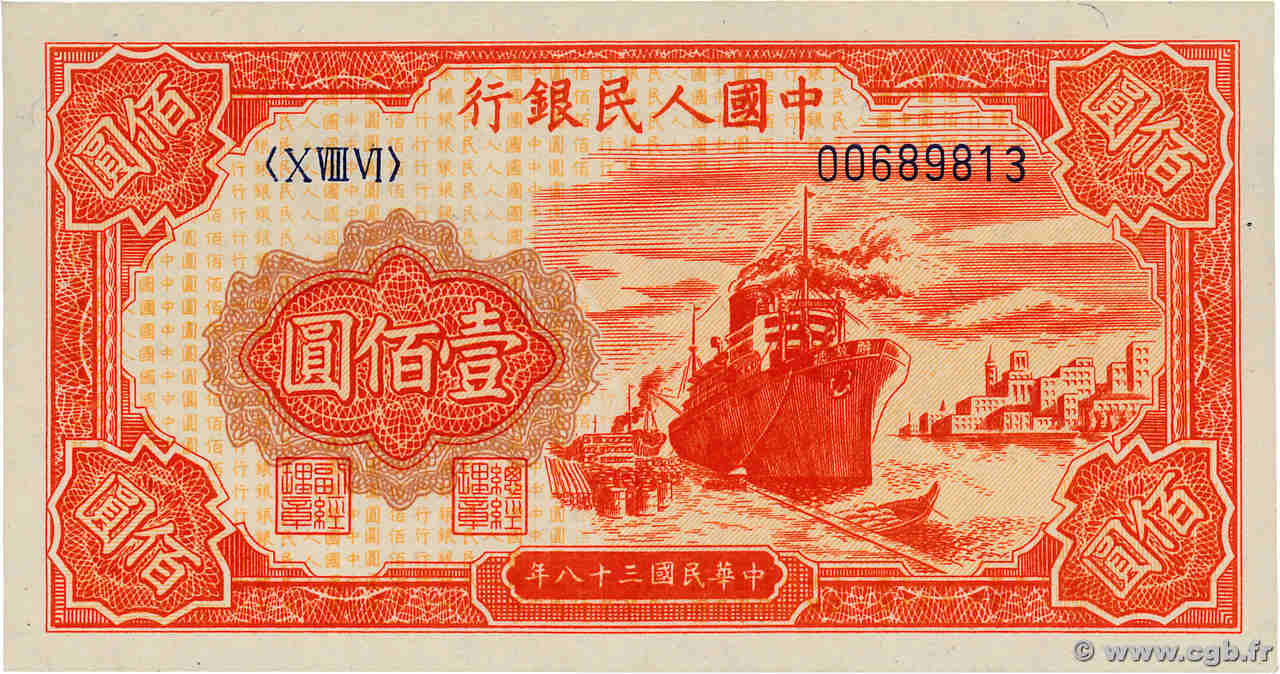 100 Yüan CHINE  1949 P.0831 NEUF