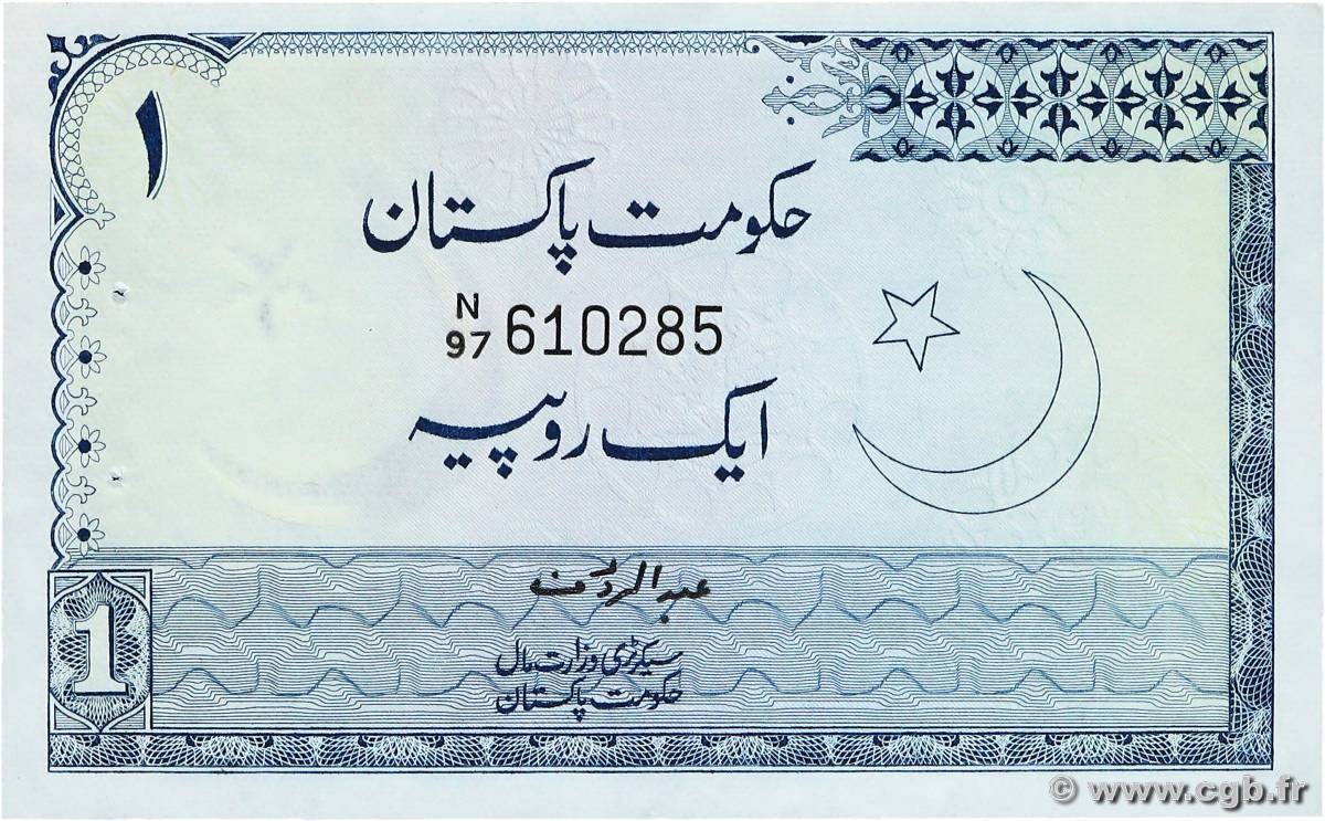 1 Rupee PAKISTAN  1975 P.24A AU-