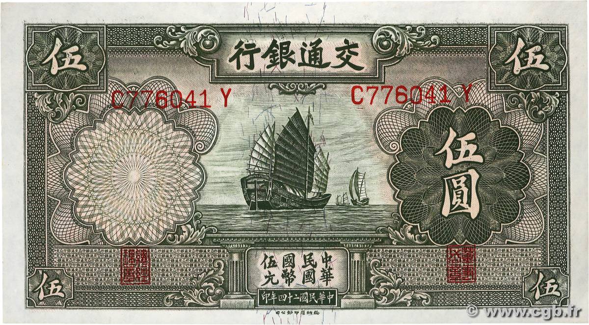 5 Yüan CHINE  1935 P.0154a pr.NEUF