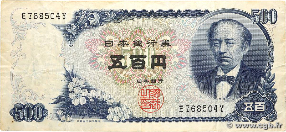 500 Yen JAPAN  1969 P.095a F+