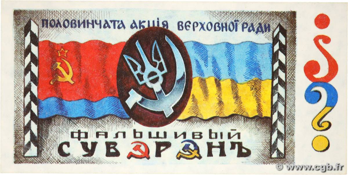 1 Hryvnia UKRAINE  1989 P.- NEUF