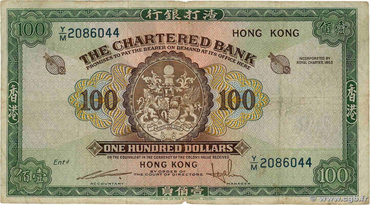 100 Dollars HONG KONG  1961 P.071b F-
