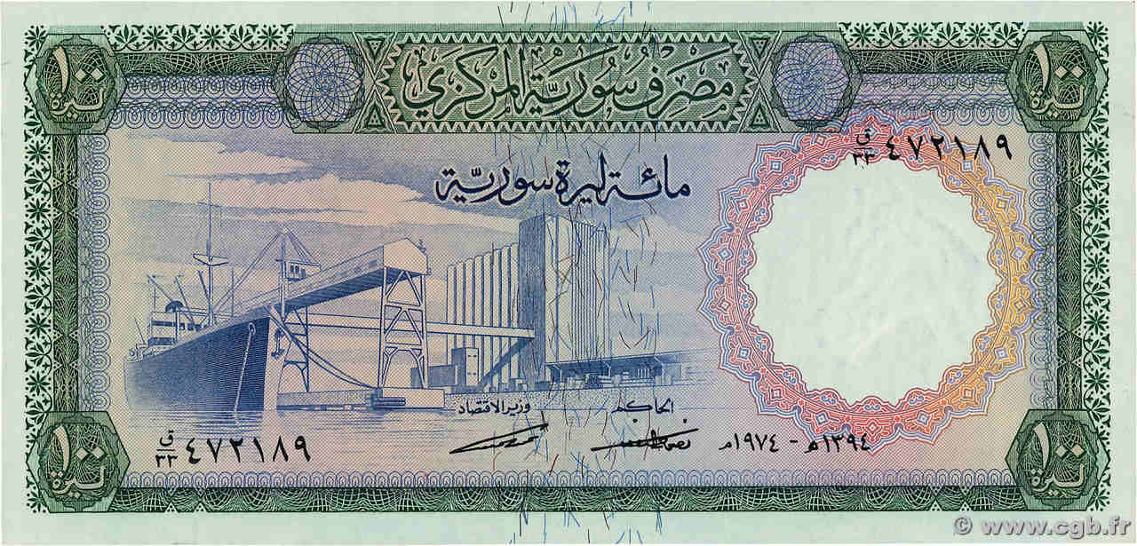 100 Pounds SIRIA  1974 P.098d SC+