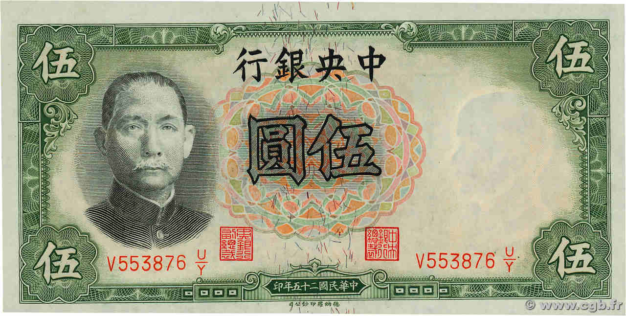 5 Yuan CHINA Shanghai 1936 P.0213c SC+