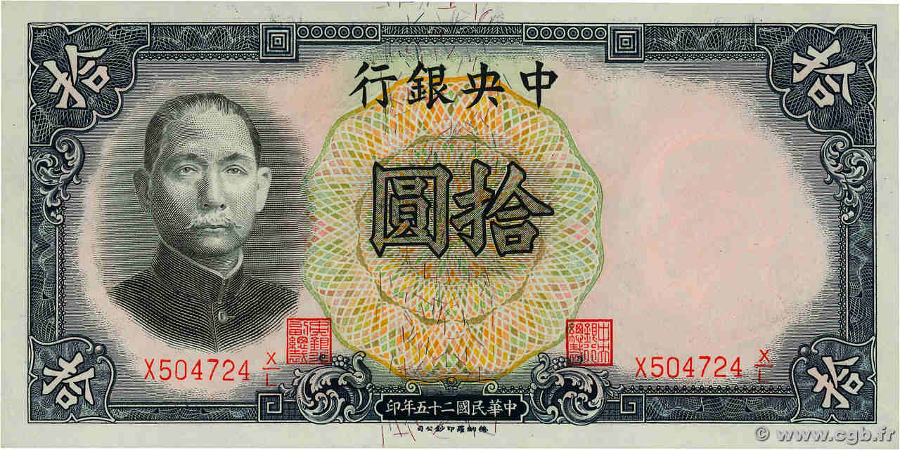 10 Yüan CHINE  1936 P.0214c pr.NEUF