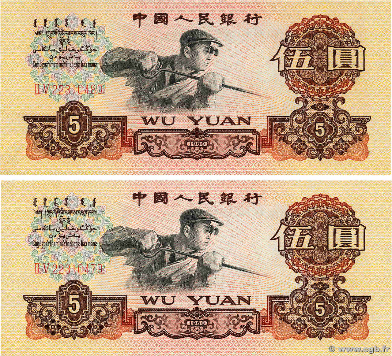 5 Yüan Consécutifs CHINA  1960 P.0876b UNC