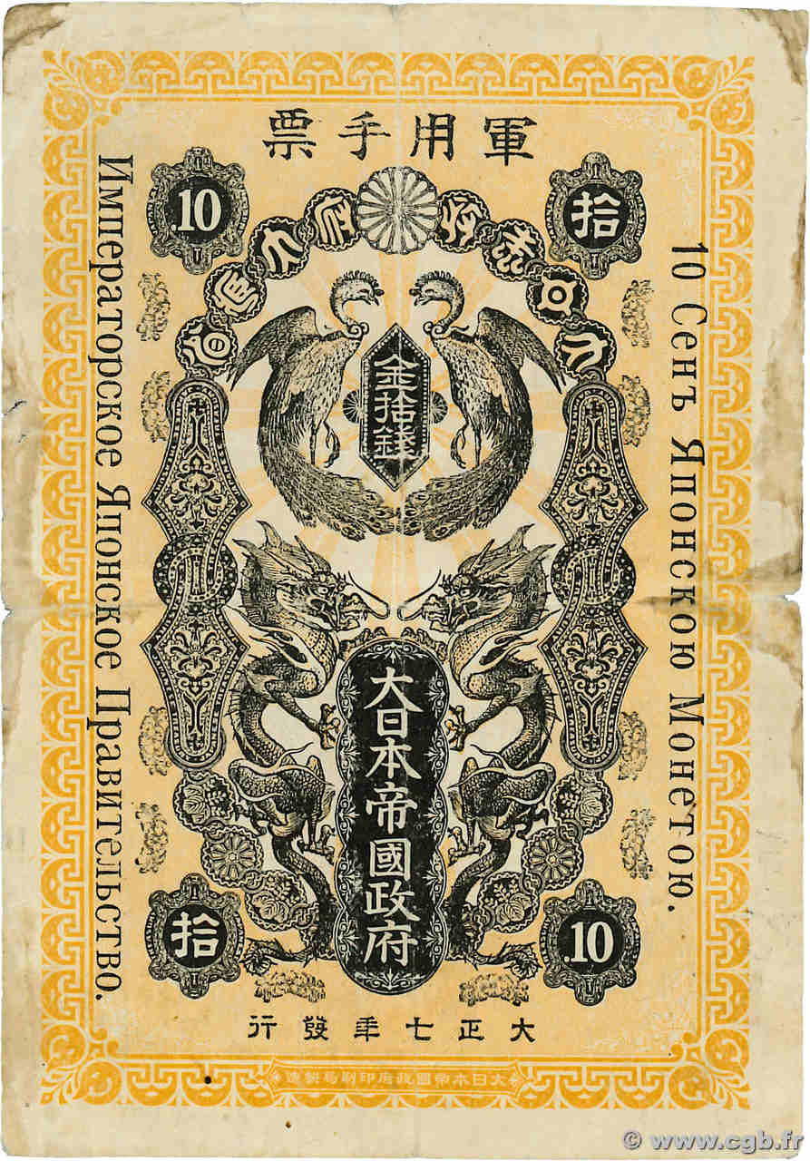 10 Sen GIAPPONE  1918 P.M13 MB