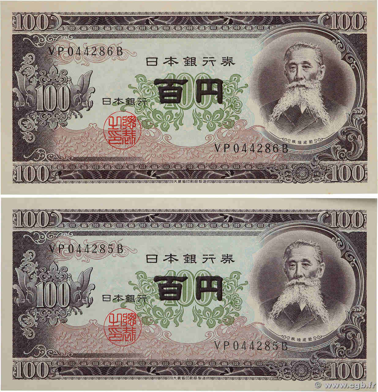 100 Yen Consécutifs JAPAN  1953 P.090c UNC