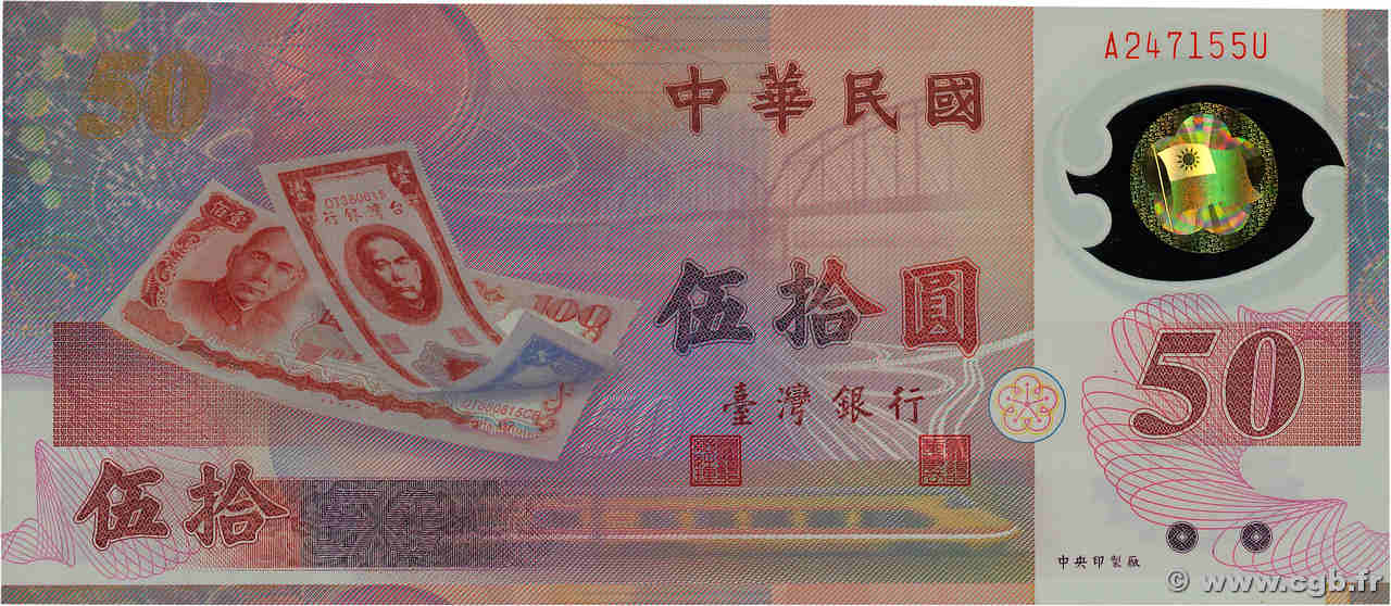 50 Yuan Commémoratif CHINE  1999 P.1990 NEUF