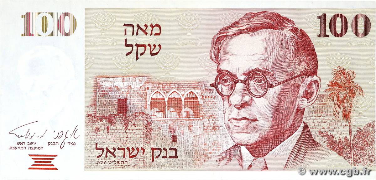 100 Sheqalim ISRAEL  1979 P.47a VF+