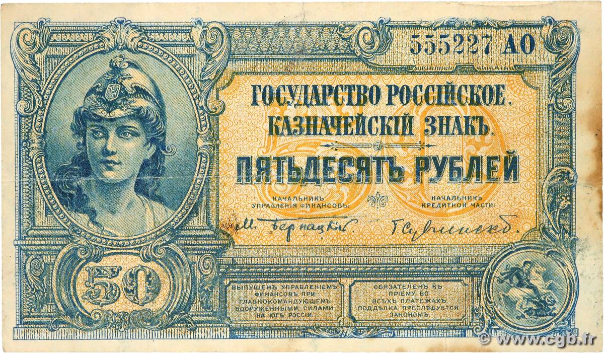 50 Roubles RUSSIA  1920 PS.0438 F