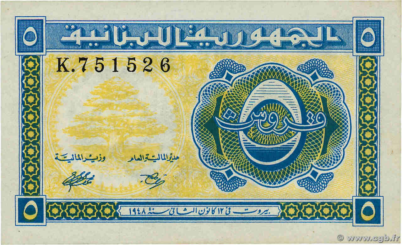 5 Piastres LIBANO  1948 P.040 EBC