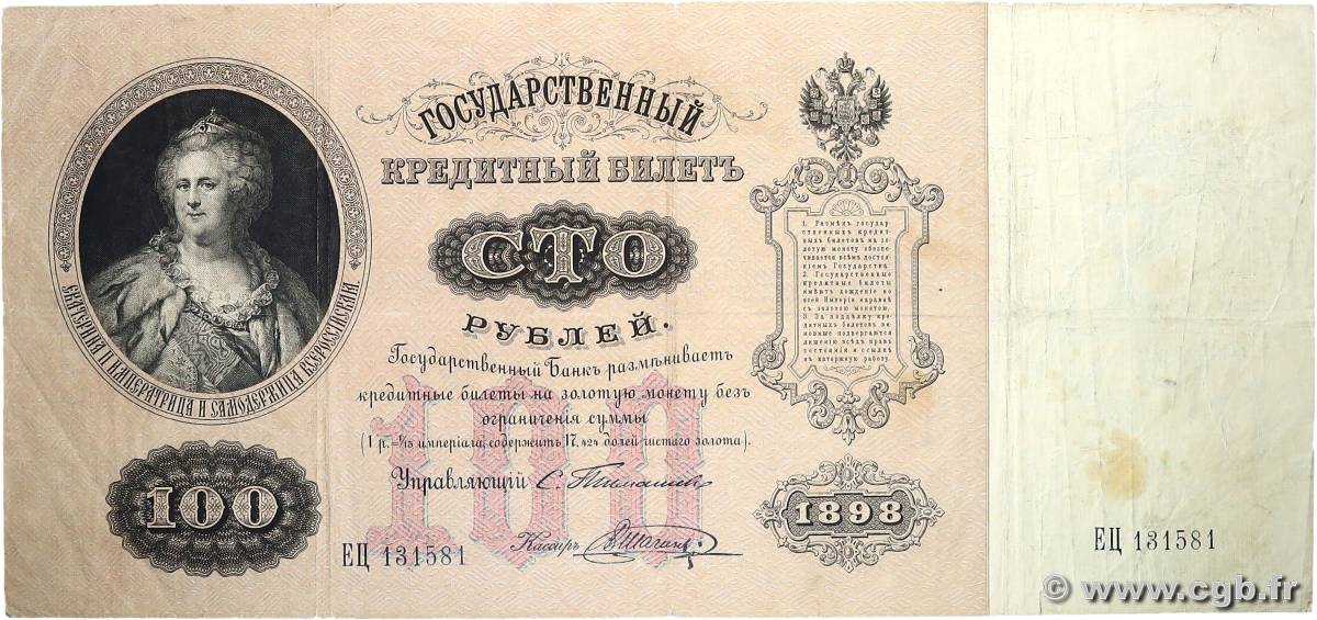 100 Roubles RUSSIA  1898 P.005b F
