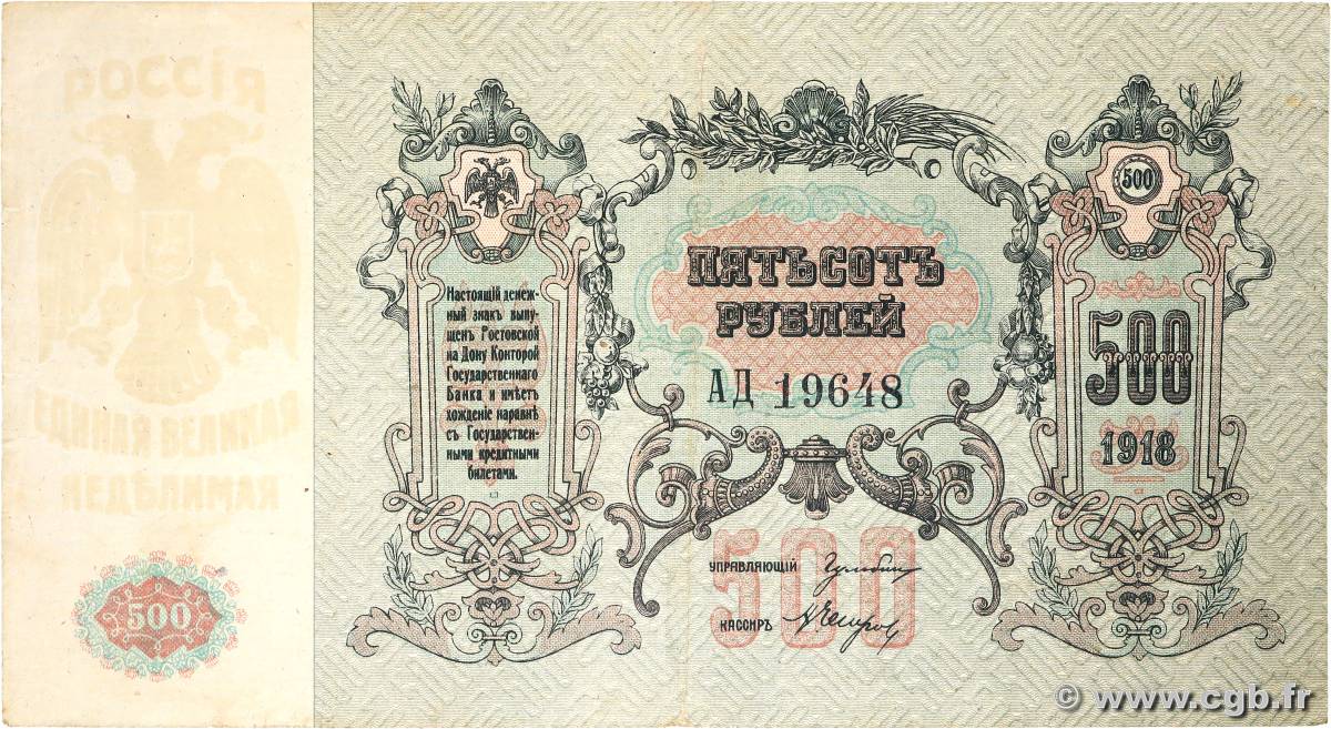 500 Roubles RUSSIA Rostov 1918 PS.0415c VF+